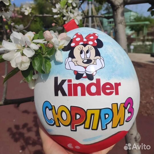 Большой киндер сюрприз