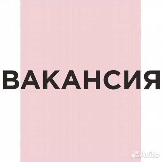 Продавец-консультант (ул.Тулаева)