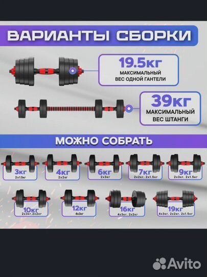 Гантели разборные 39 кг