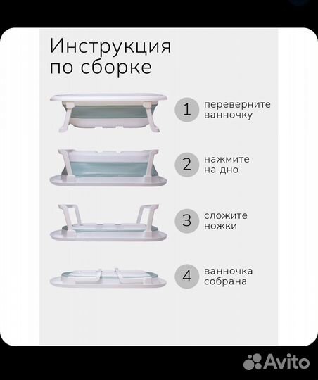 Детская ванночка для купания складная