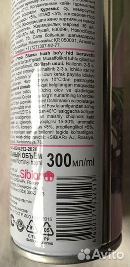 Освежитель воздуха