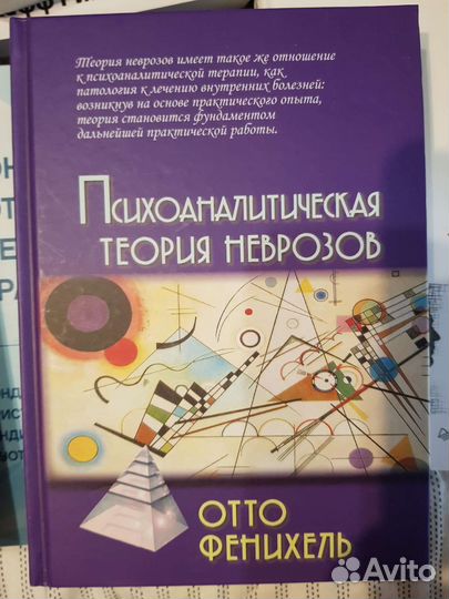 Книги по психологии