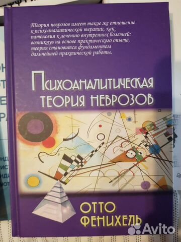 Книги по психологии