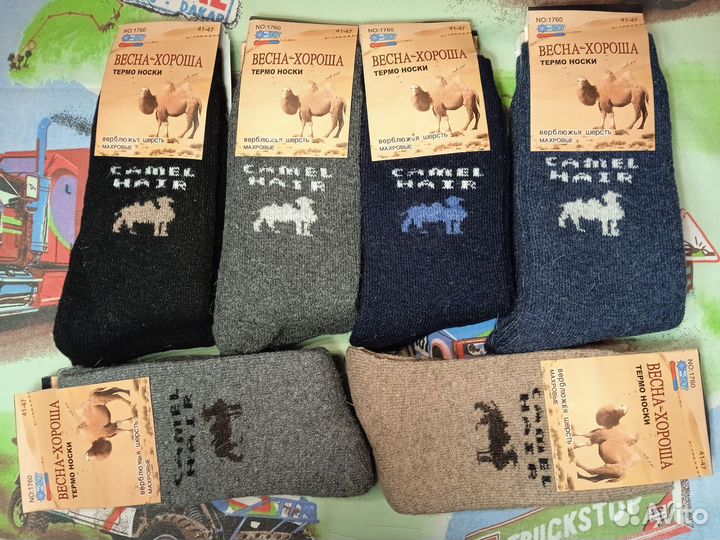 Носки мужские термо