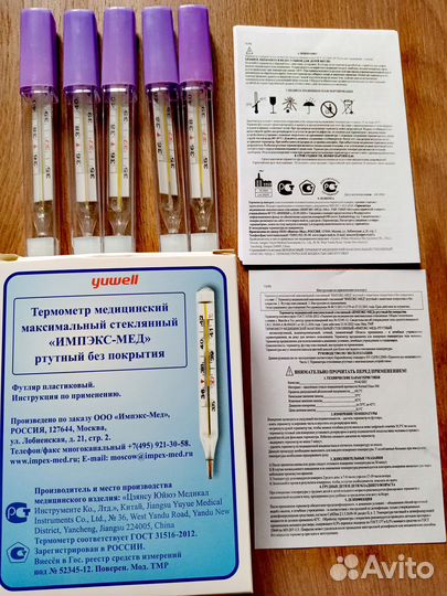 Градусник ртутный новый