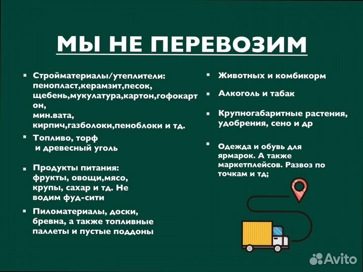 Негабаритные перевозки быстрая подача от 200кг