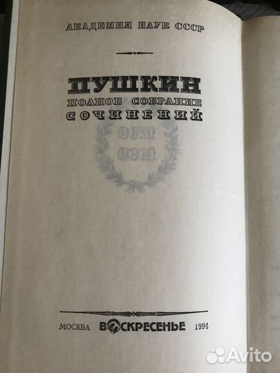 Самое полное собрание сочинений А.С.Пушкина -22 кн