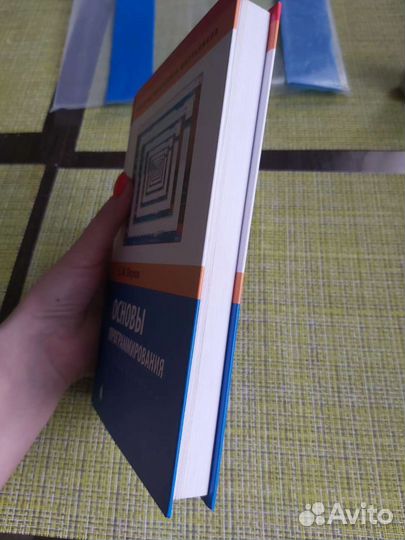 Основы программирования