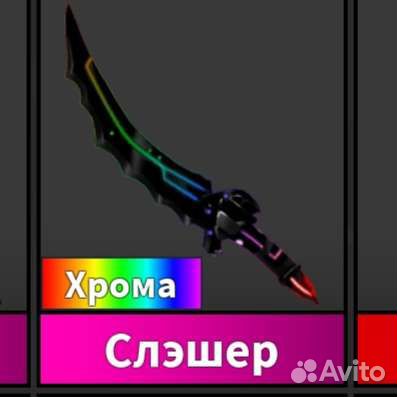 Ножик из мм2 