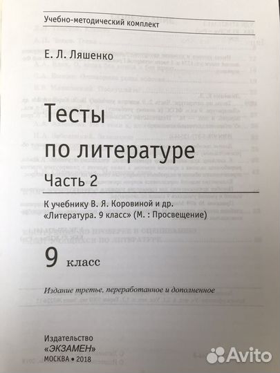 Тесты по литературе 9 класс/ким литература 9 класс