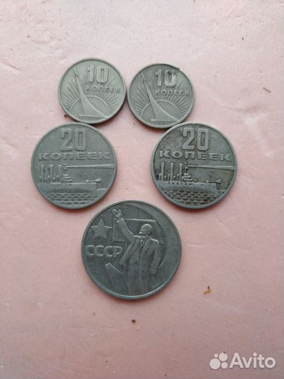 Юбилейные монеты СССР 50 лет советской власти