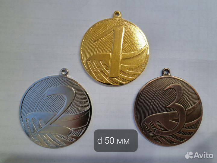 Наградные медали