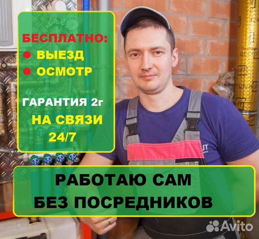 Электрик Услуги электрика Электромонтаж Все районы