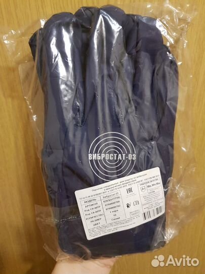 Перчатки Вибростат-03