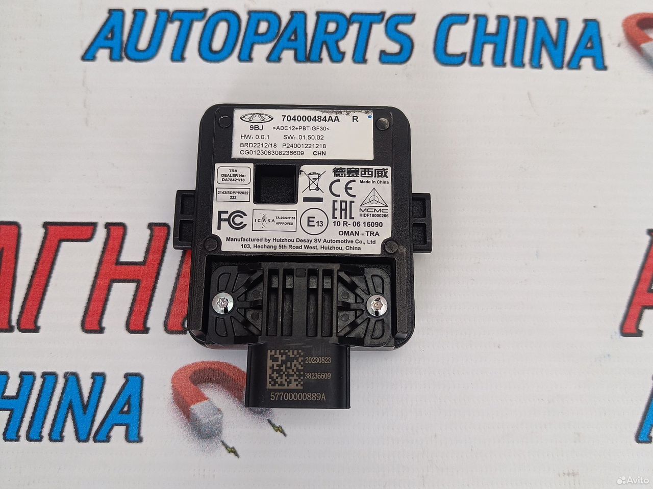 Блок слепых зон правый Jaecco J7 Джаэко Джей 7