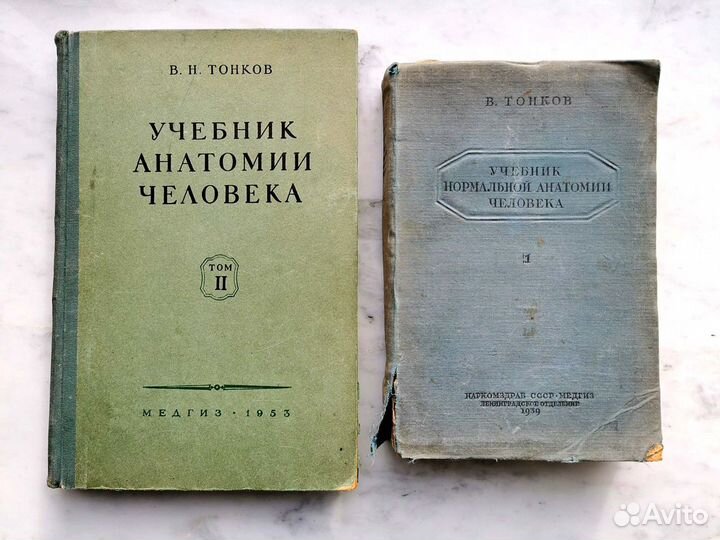 Старая медицинская литература СССР, 1940-50-е годы