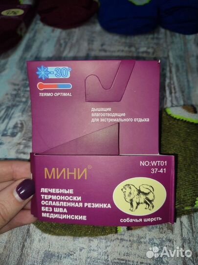 Носки женские теплые размер 37-41 с собачьей шерст