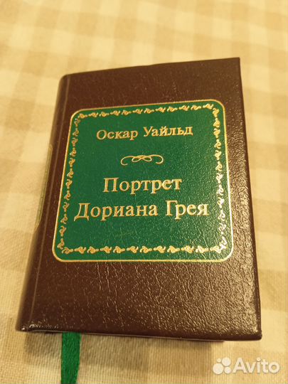 Миниатюрные книги