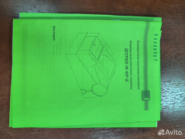 Фискальный регистратор ккм штрих-М-фр-К