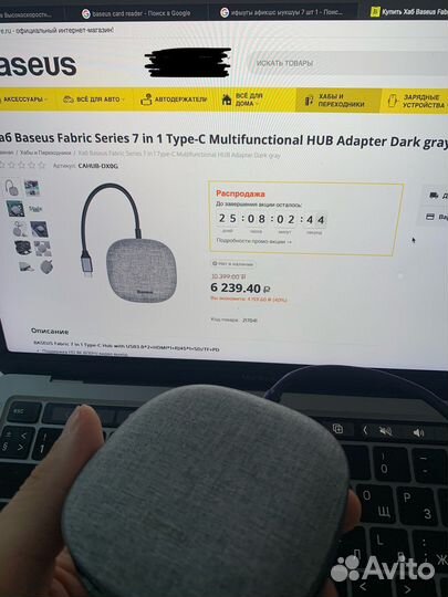 Хаб Baseus fabric series 7 in 1 type c