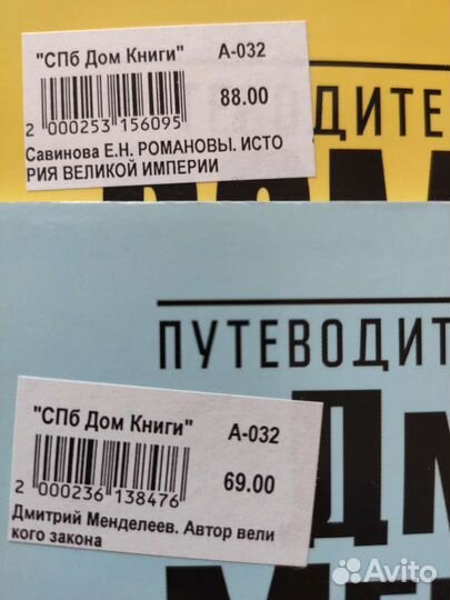 Книги из серии Путеводитель по истории России