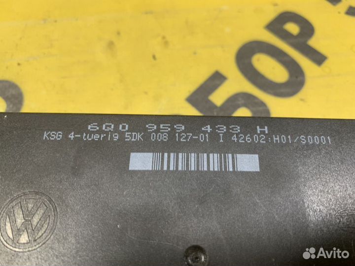 Блок комфорта Skoda Fabia 2