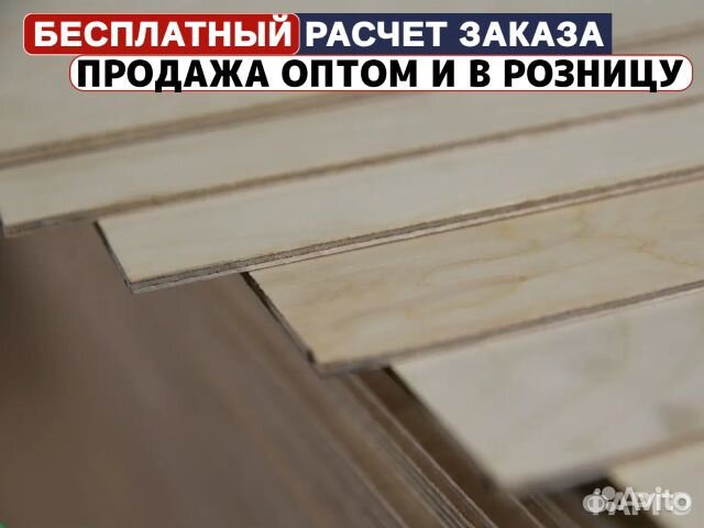 Фанера фк 3 мм Гост от завода