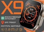 Умные часы Smart Watch X9 ultra 2