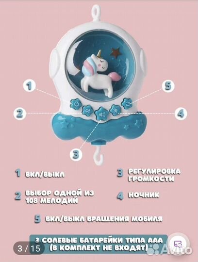 Мобиль на кроватку