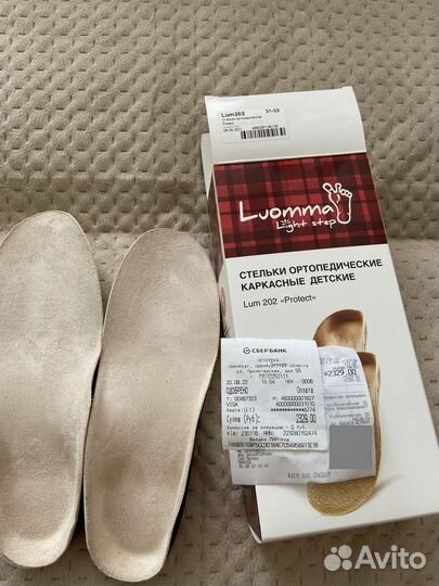 Ортопедические стельки