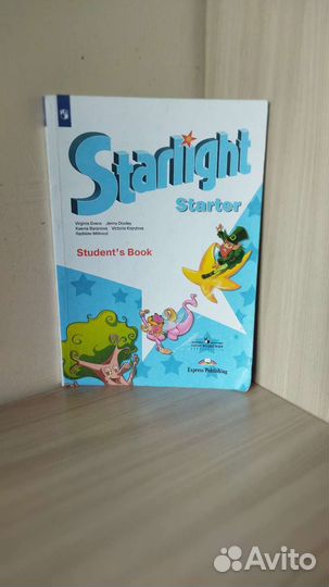 Учебники и рабочие тетради Starlight