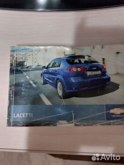 Книга руководство по и эксплуатации lacetti