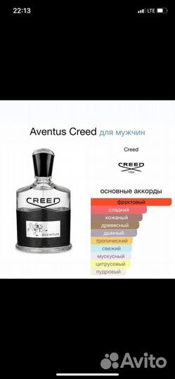 Мужской парфюм