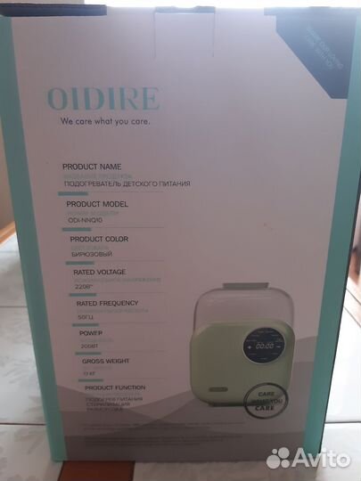 Подогреватель для детского питания oidire
