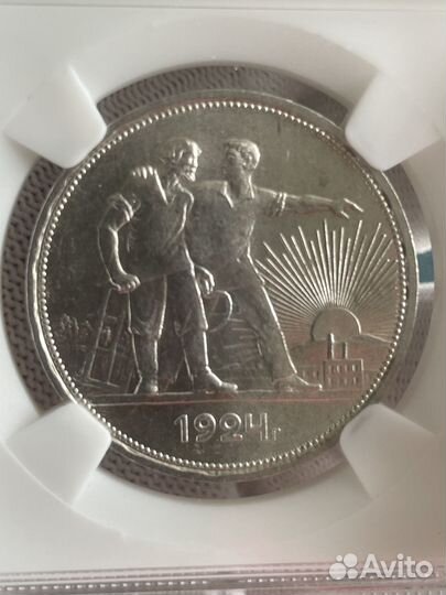 1 рубль 1924 года в Слабе MS62