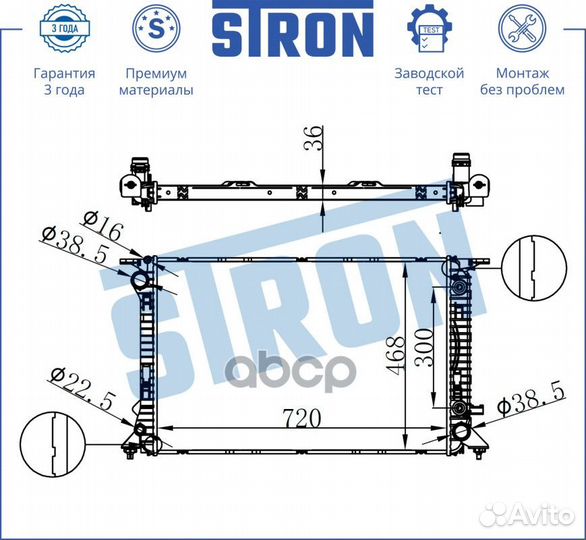 Радиатор двигателя STR0400 stron