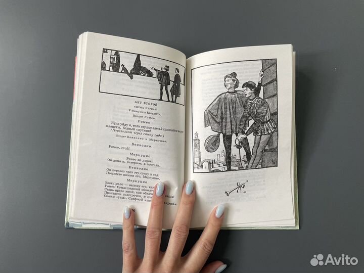 Книга Вильям Шекспир Ромео и Джульетта
