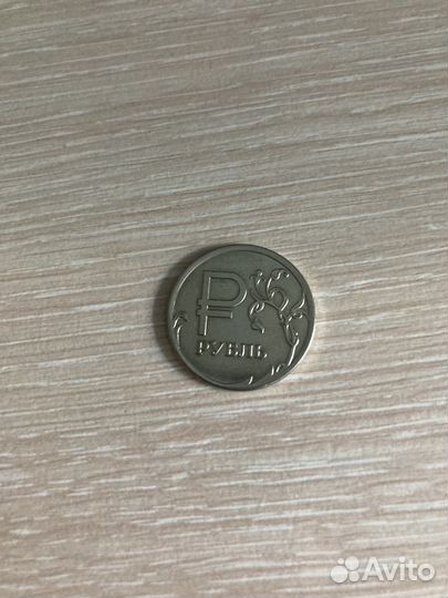 Монета 1 рубль 2014 года