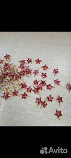 Звезда советская