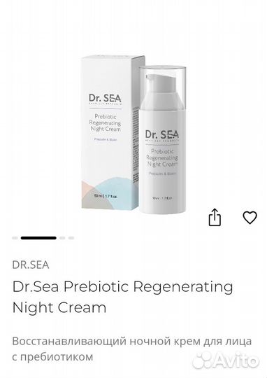 Набор косметики Dr. Sea