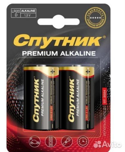 Элемент питания Спутник LR20 BL2