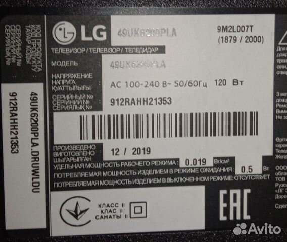 Lg 32lm577bpla 2021 led, hdr. Lg 49lk5910plc. 49lk5910plc подсветка. 49lk5910plc подсветка. Lg 43lm5772pla.