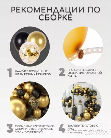Набор воздушных шаров