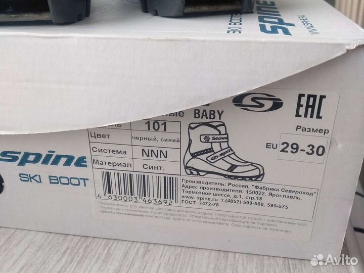 Лыжные ботинки 29-30