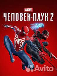 Spider man 2 Standart Ed. для вашей PS5 Вологда