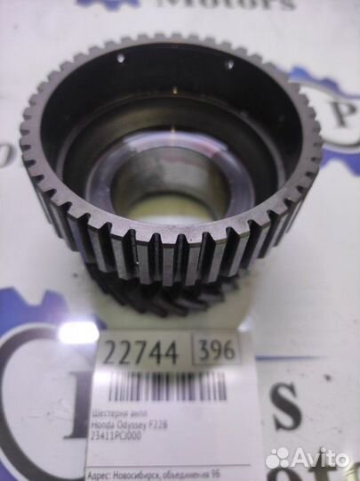 Шестерня АКПП Honda Odyssey RA7 F22B
