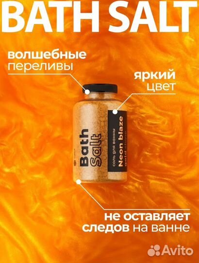 Сияющий набор для тела