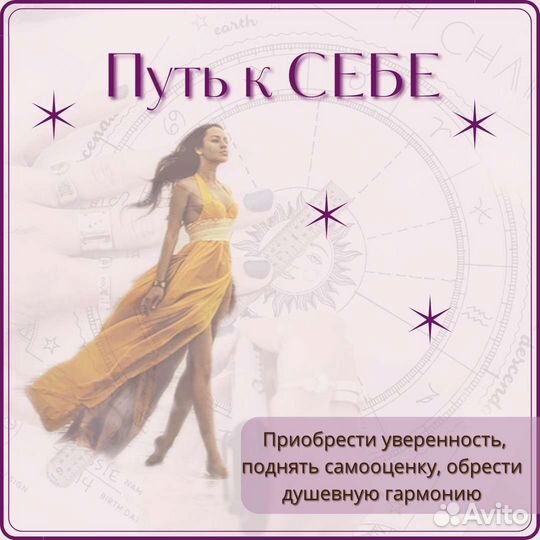 Таролог, Астролог, консультации