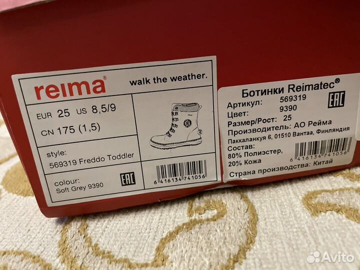 Сапоги Reima