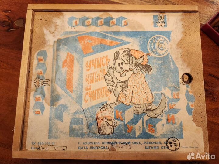 Кубики деревянные СССР